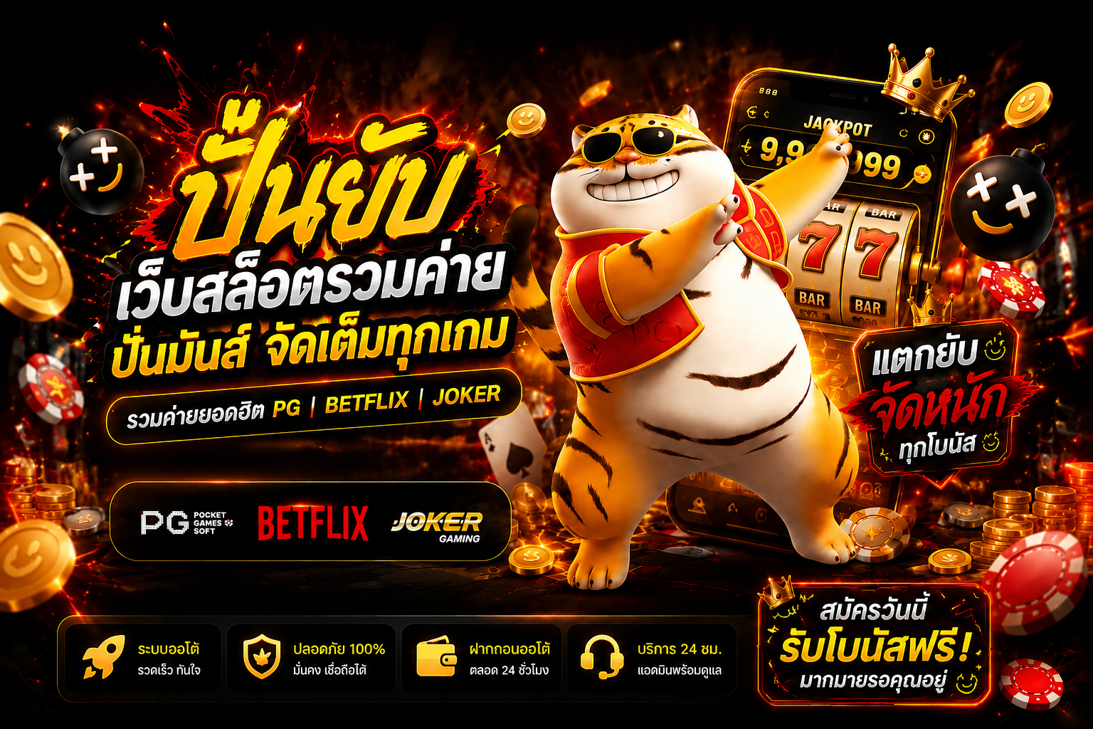 สล็อตวอเลท คืออะไร - Hero หน้าแรก - ปั่นยับ | เว็บสล็อตรวมค่าย PG BETFLIX JOKER